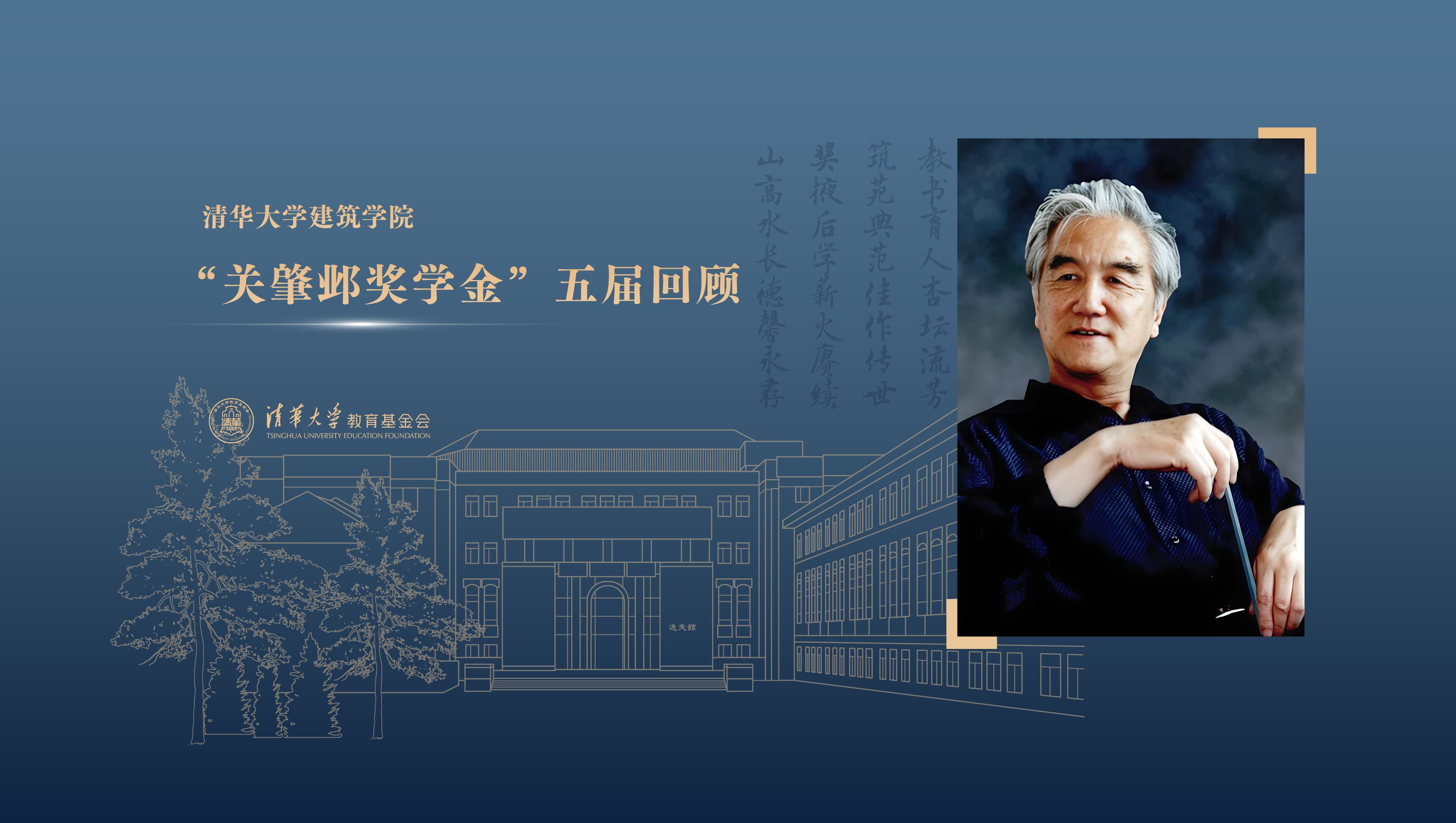 清华大学教育基金会(清华大学教育基金会待遇)