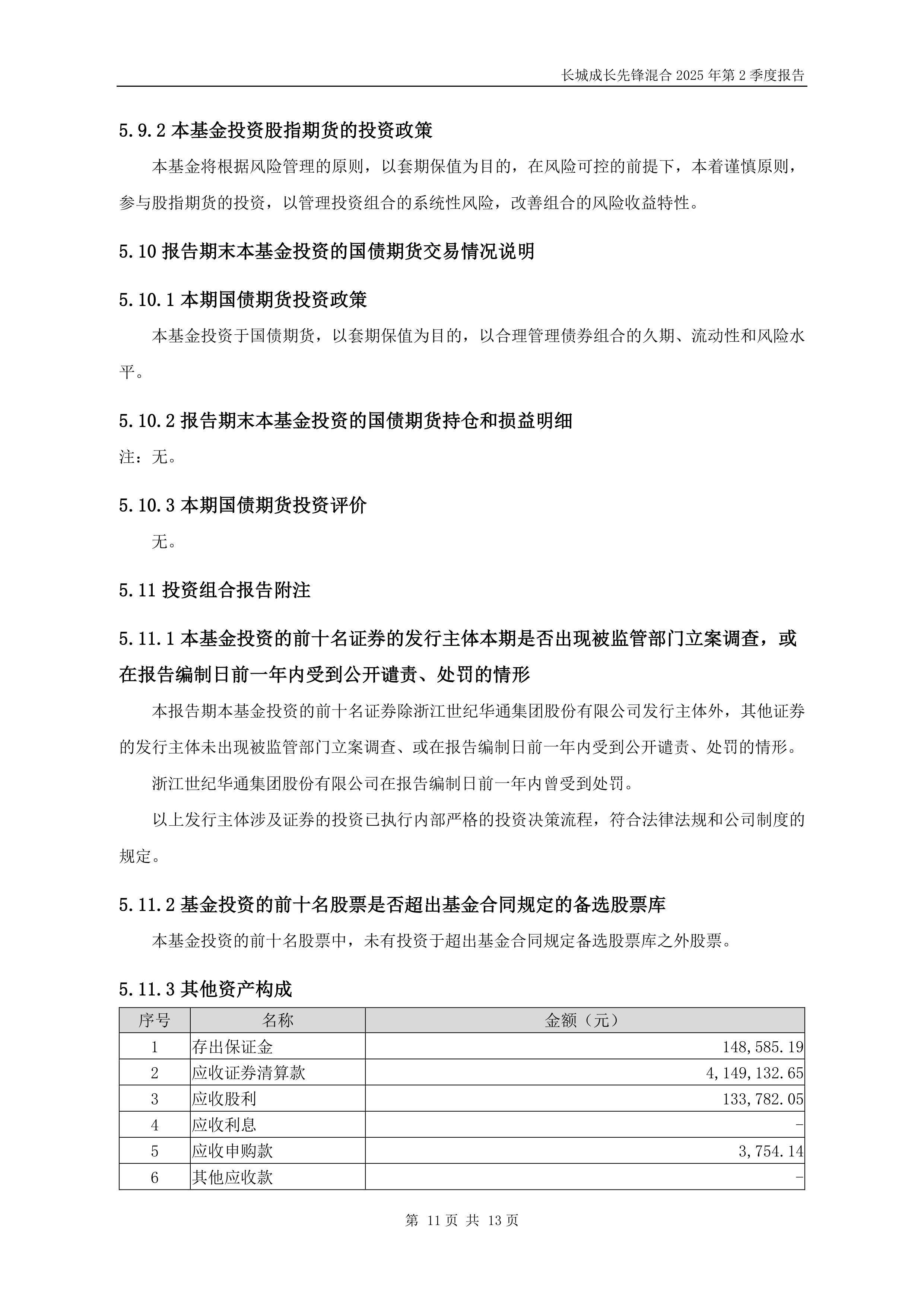 混合型证券投资基金(混合型证券投资基金是什么意思)