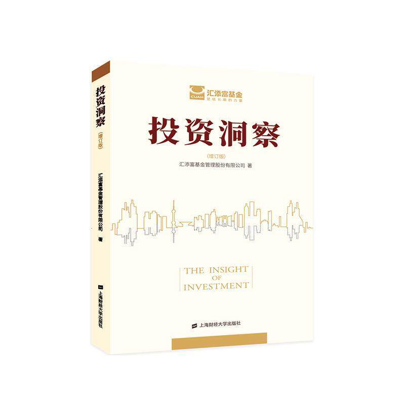 投资基金管理(投资基金管理人)