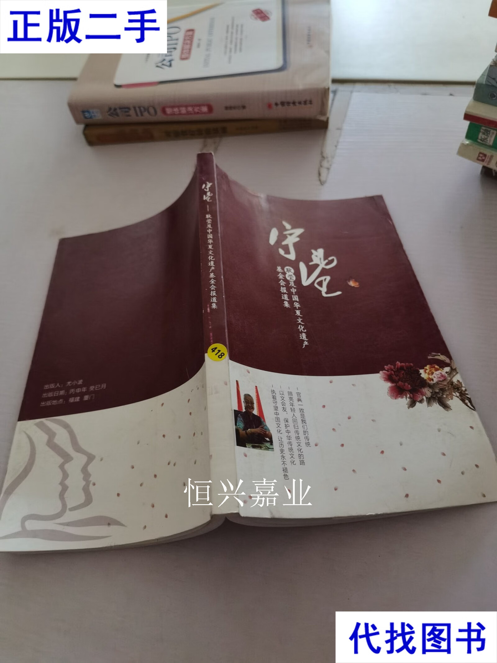 中国华夏文化遗产基金会(中国华夏文化遗产基金会是什么级别) 中国华夏文化遗产基金会(中国华夏文化遗产基金会是什么级别)