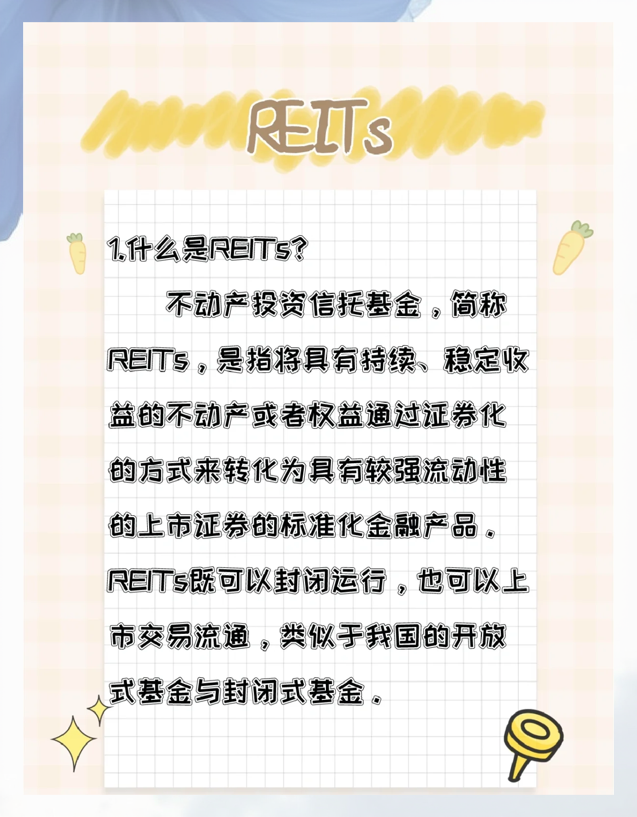 开放式基金和封闭式基金的区别(开放式基金和封闭式基金的区别分红)