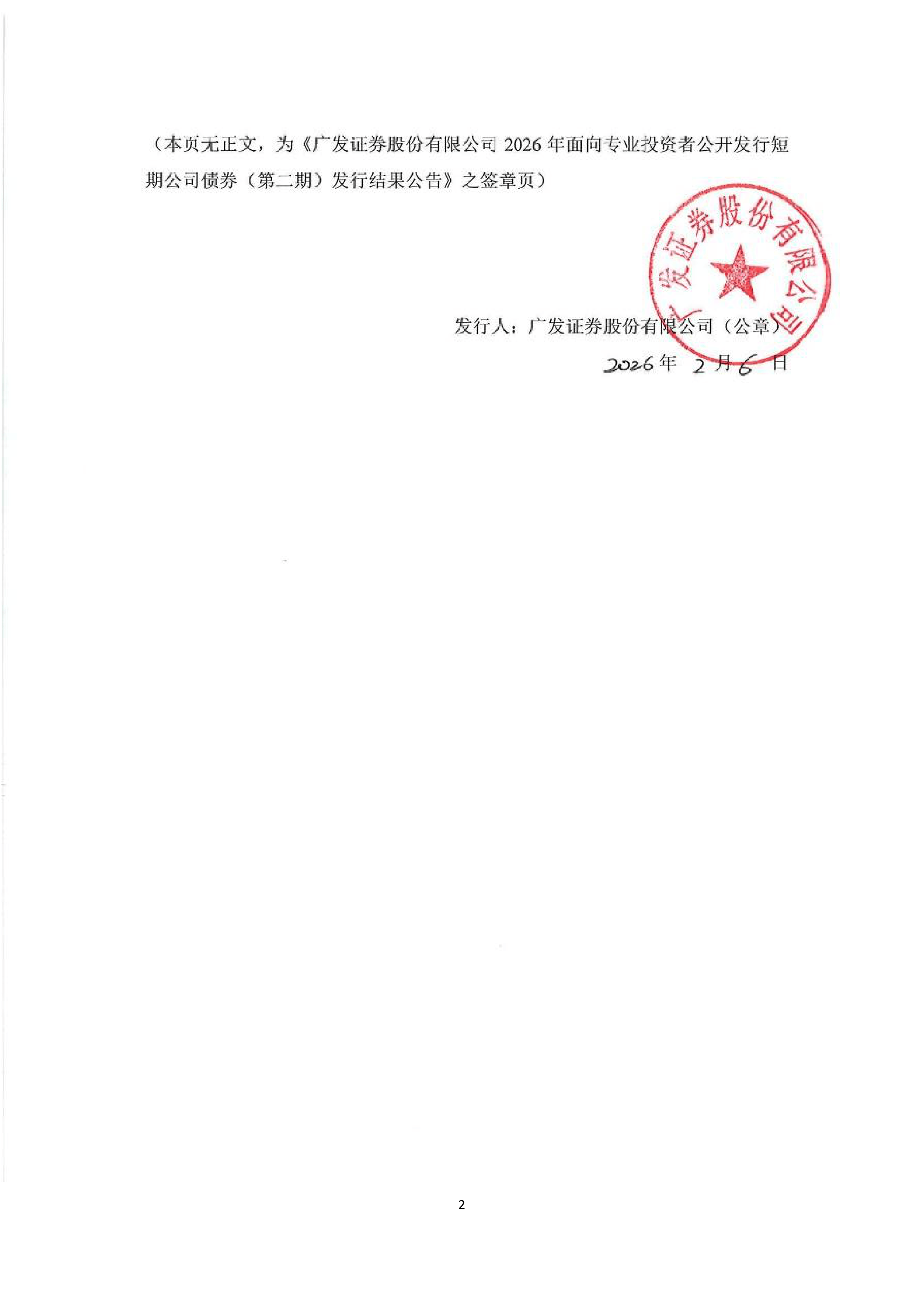 广发多策略混合基金001763(广发多策略混合基金001763天天基金网)