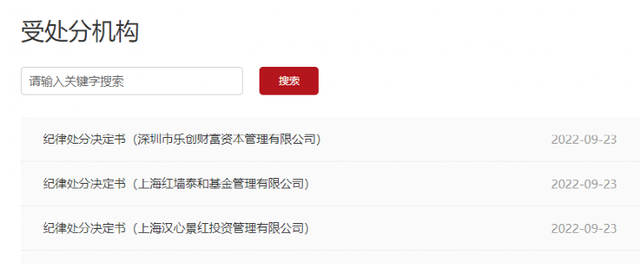 私募基金备案查询(私募基金备案号查询)