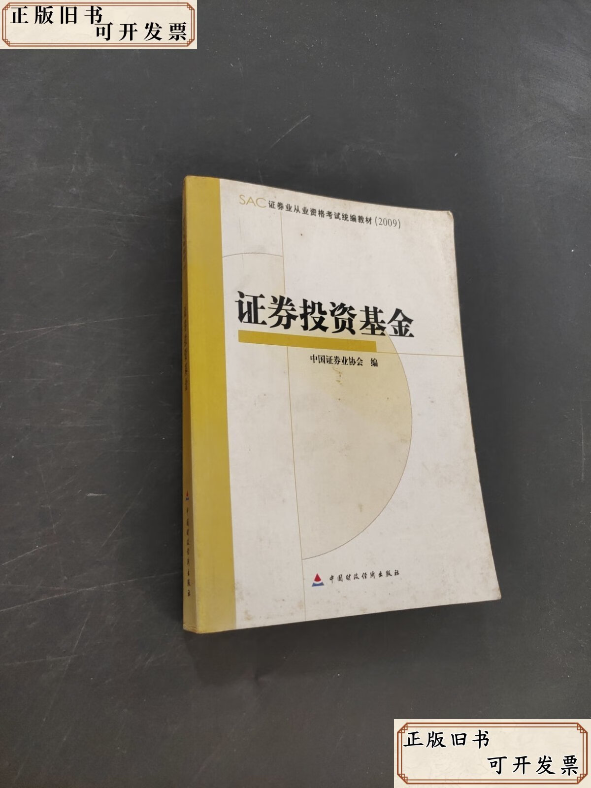 中国证券投资基金协会官网(中国证券投资基金协会官网入口网址)