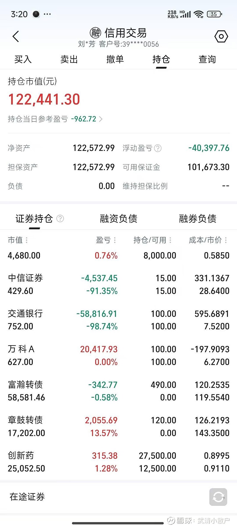 易方达新常态基金净值查询001184(001184今日估值)