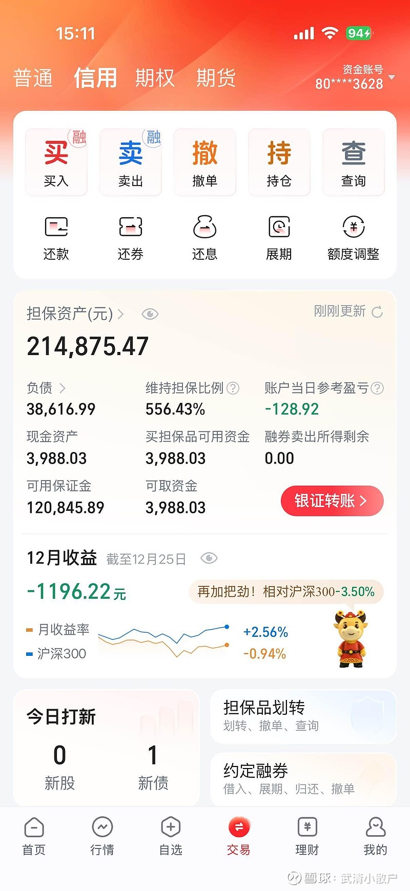 易方达新常态基金净值查询001184(易方达新常态基金净值查询0011849月2日)