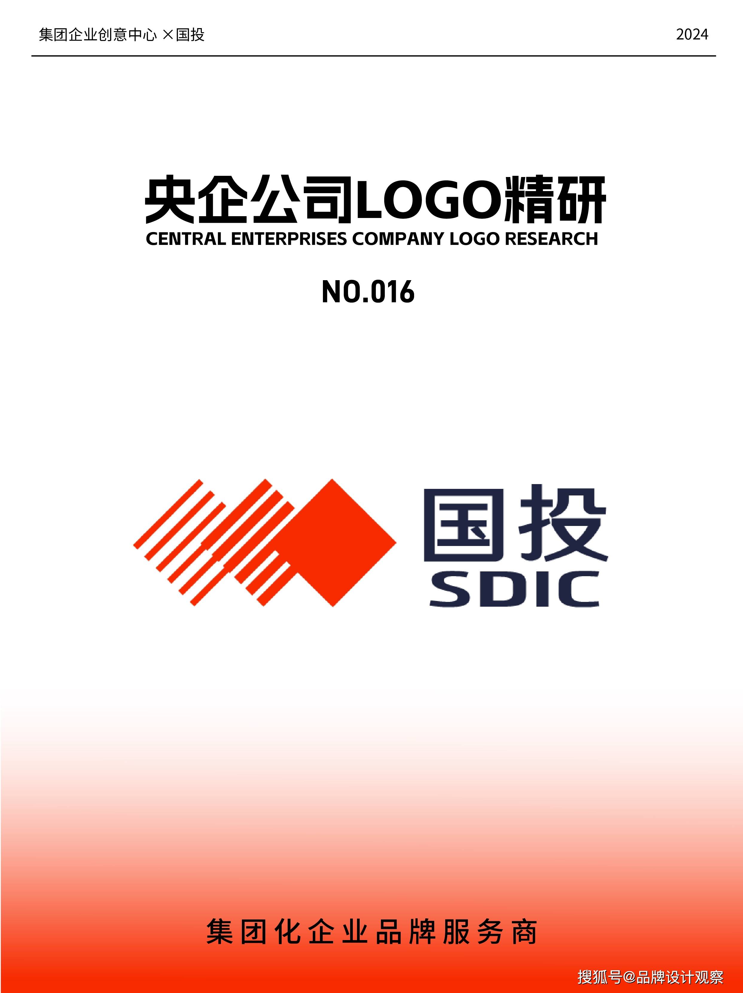 中国证券投资者保护基金有限责任公司(中国证券投资者保护基金有限责任公司持股)