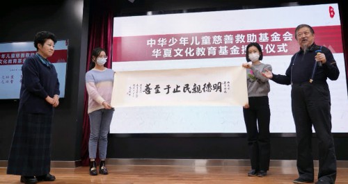 中国华夏文化遗产基金会(中国华夏文化遗产基金会耿莹)