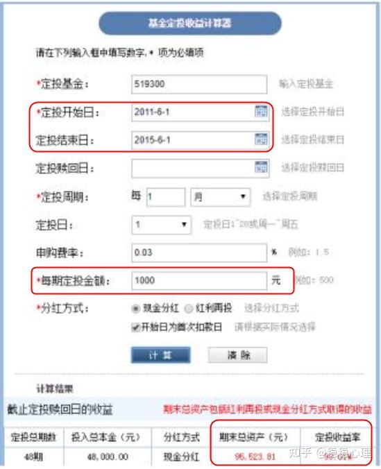 519300基金今天净值(519300基金今天净值估值)
