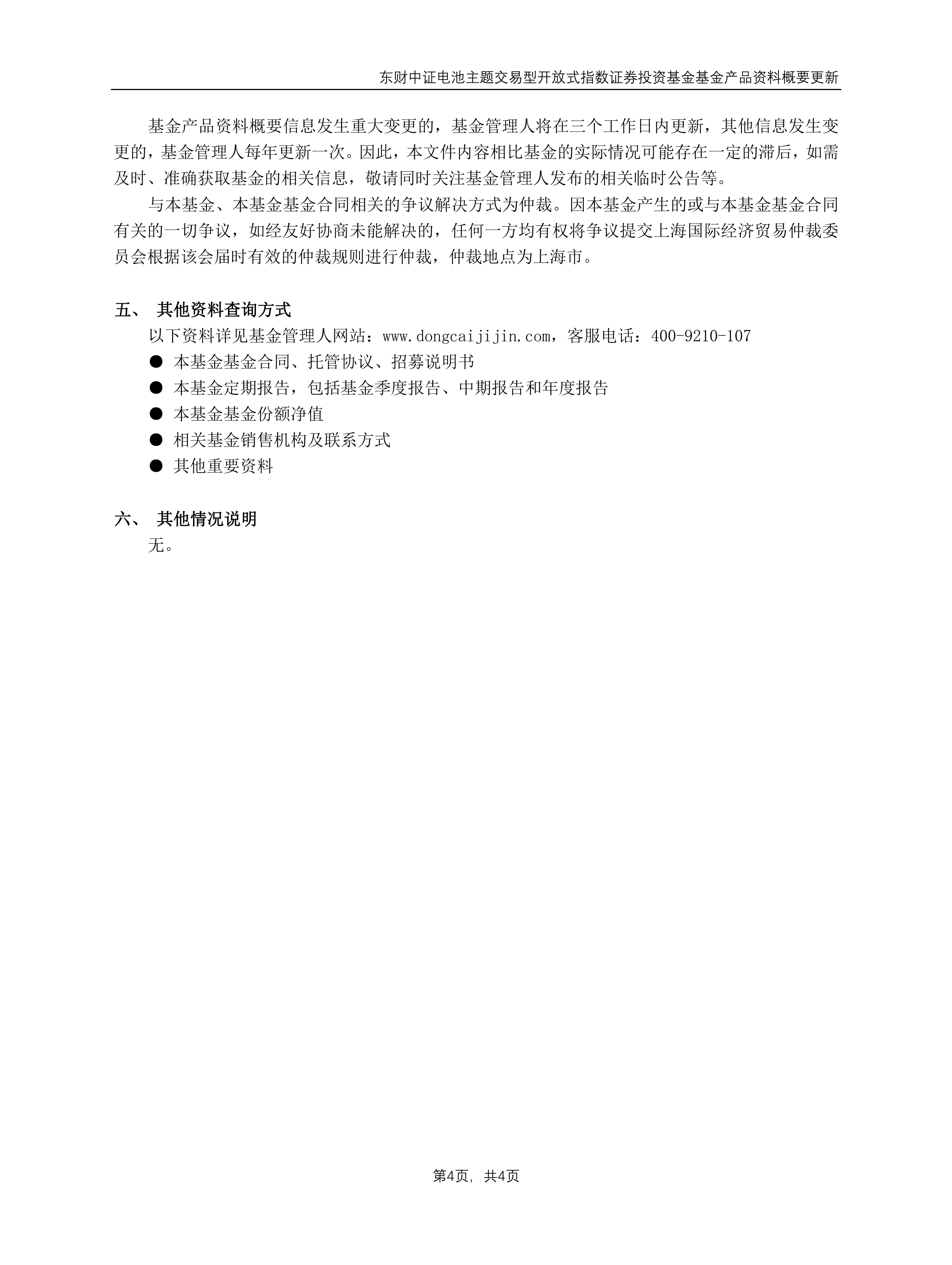 基金代码查询一览表(基金代码查询一览表天天基金)