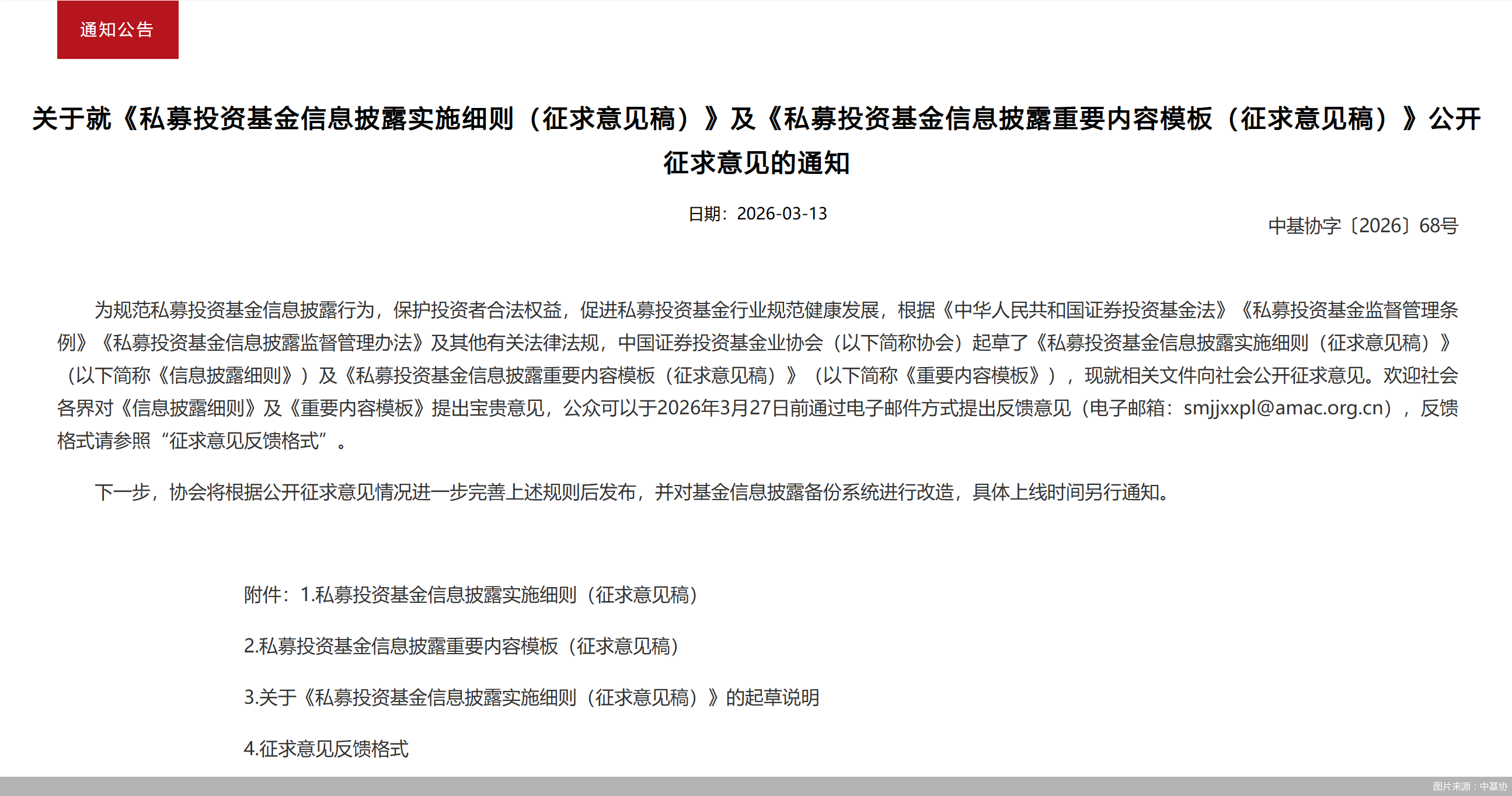 中国证券投资者保护基金有限责任公司(中国证券投资者保护基金有限责任公司怎么样)