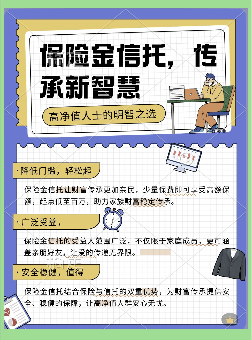 信托业保障基金(信托业保障基金是什么)