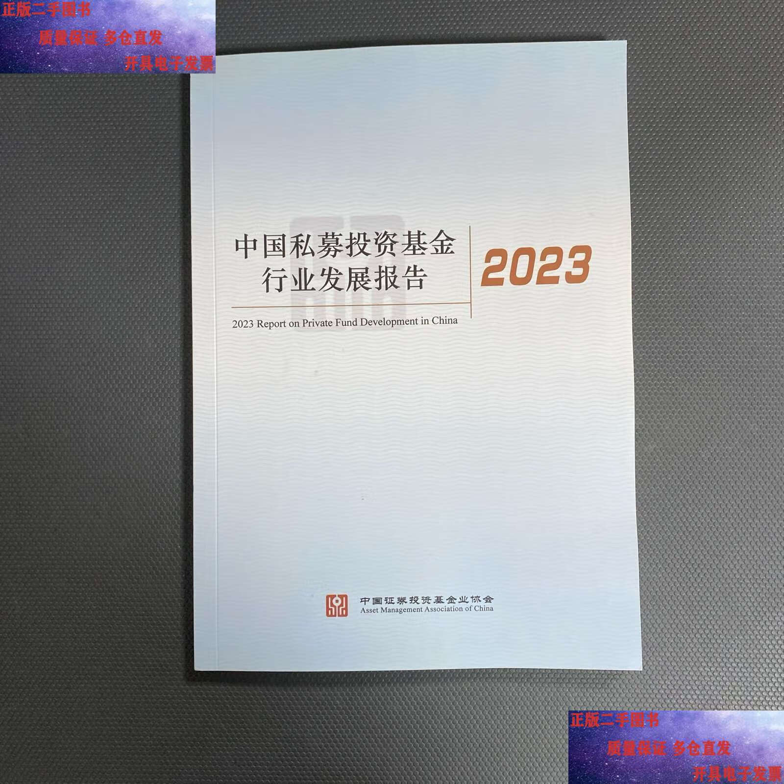 中国证券投资基金协会官网(1 中国证券投资基金业协会官网)