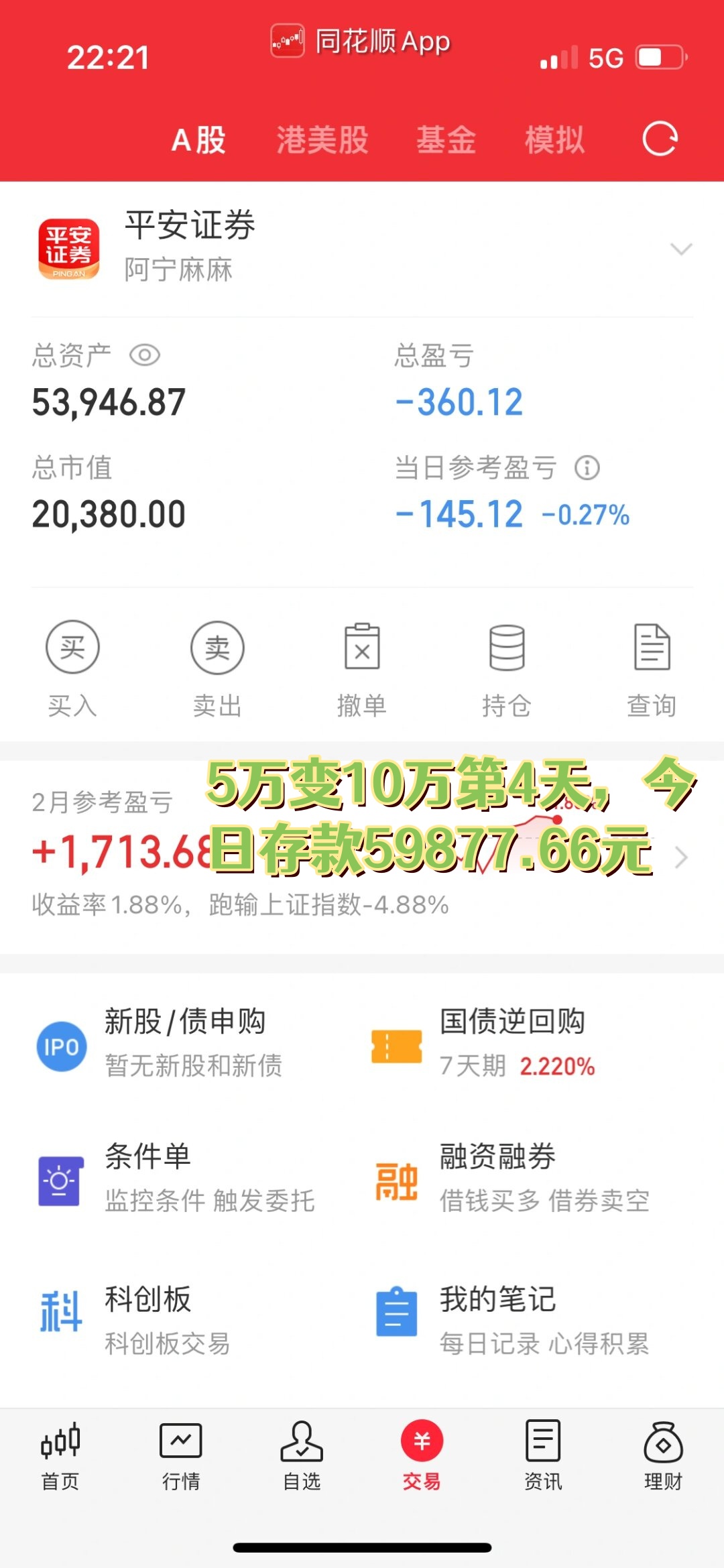 519300基金今天净值(基金012748今日最新净值)