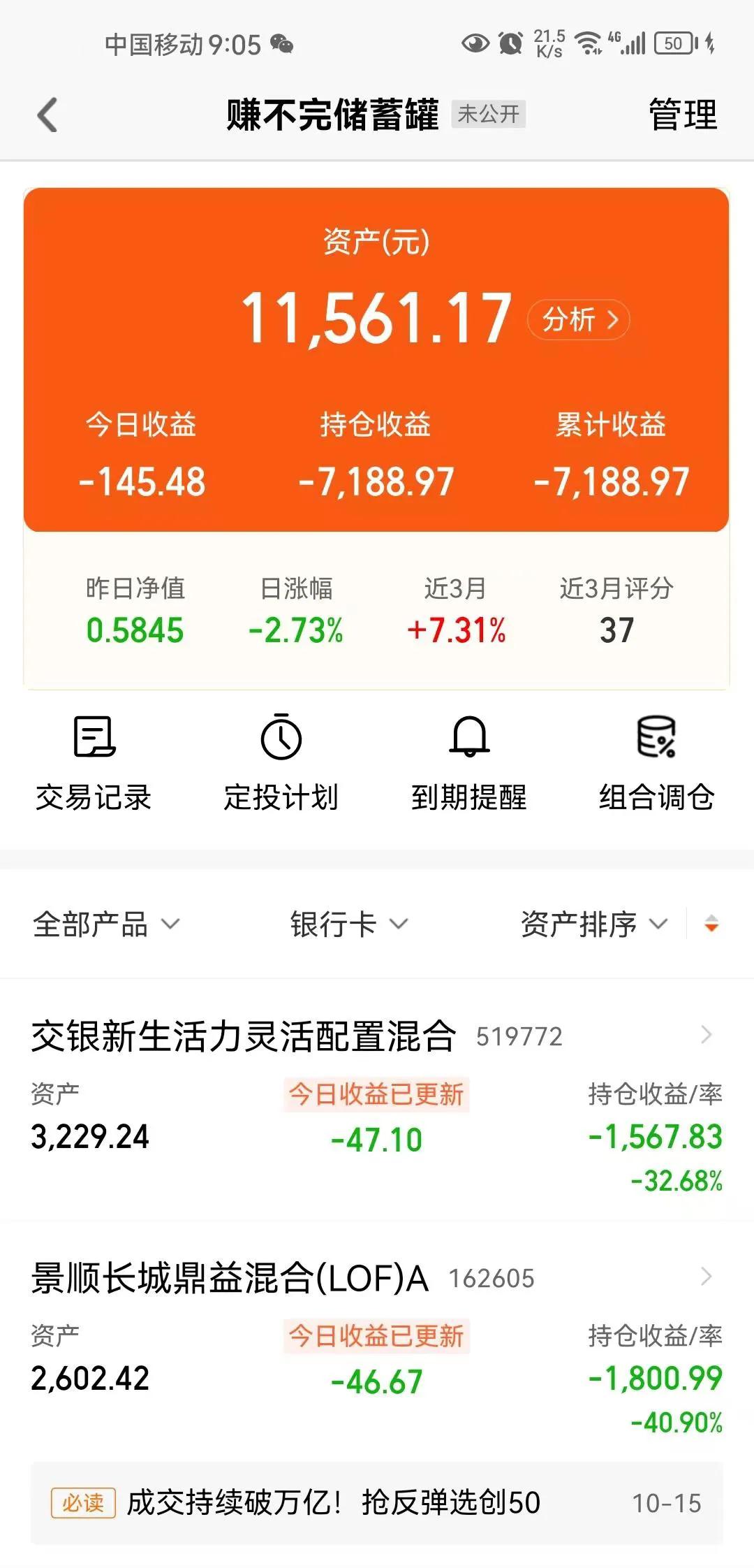 基金代码查询一览表(基金查询)