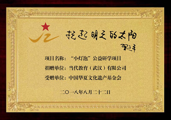 中国华夏文化遗产基金会(中国华夏文化遗产基金会高峰)