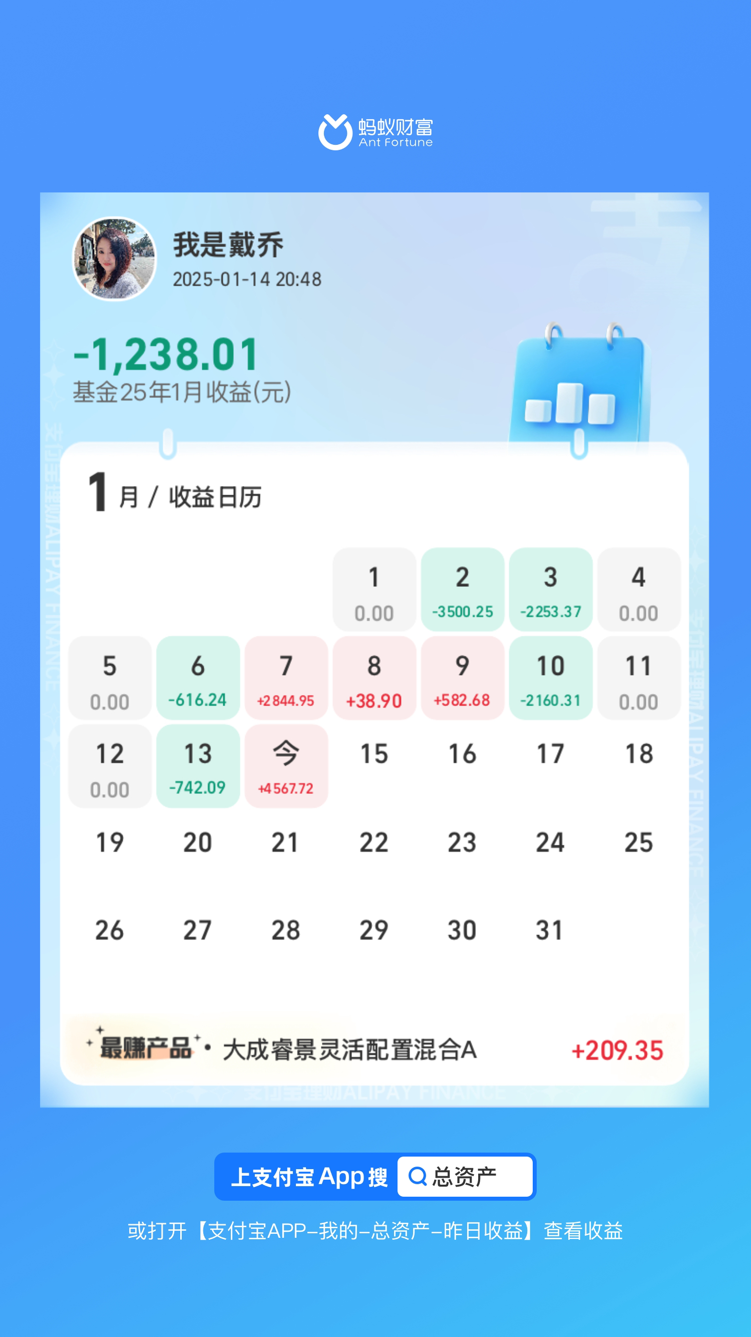 天天基金app下载(天天基金app下载手机版官方)
