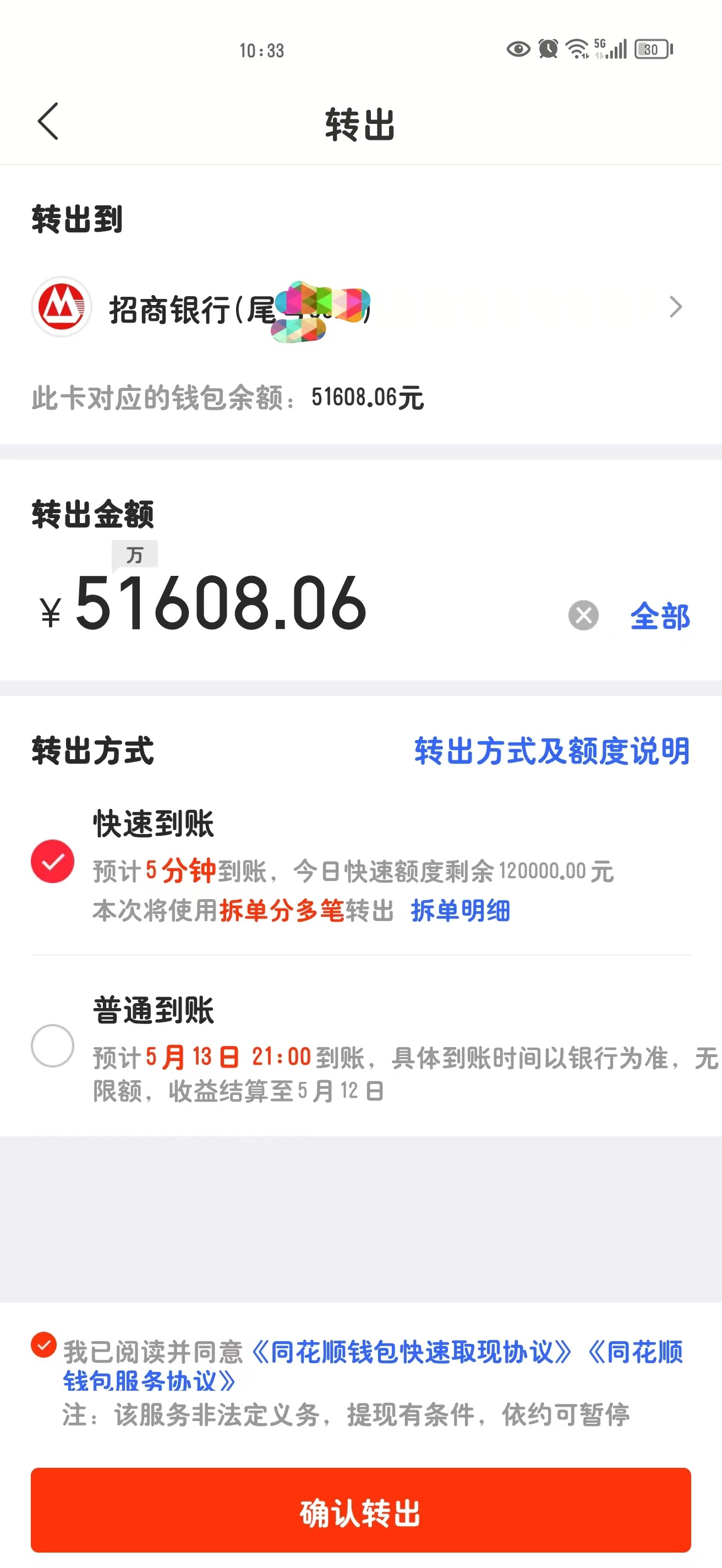 基金卖出几天到账(基金短期卖出手续费多少)