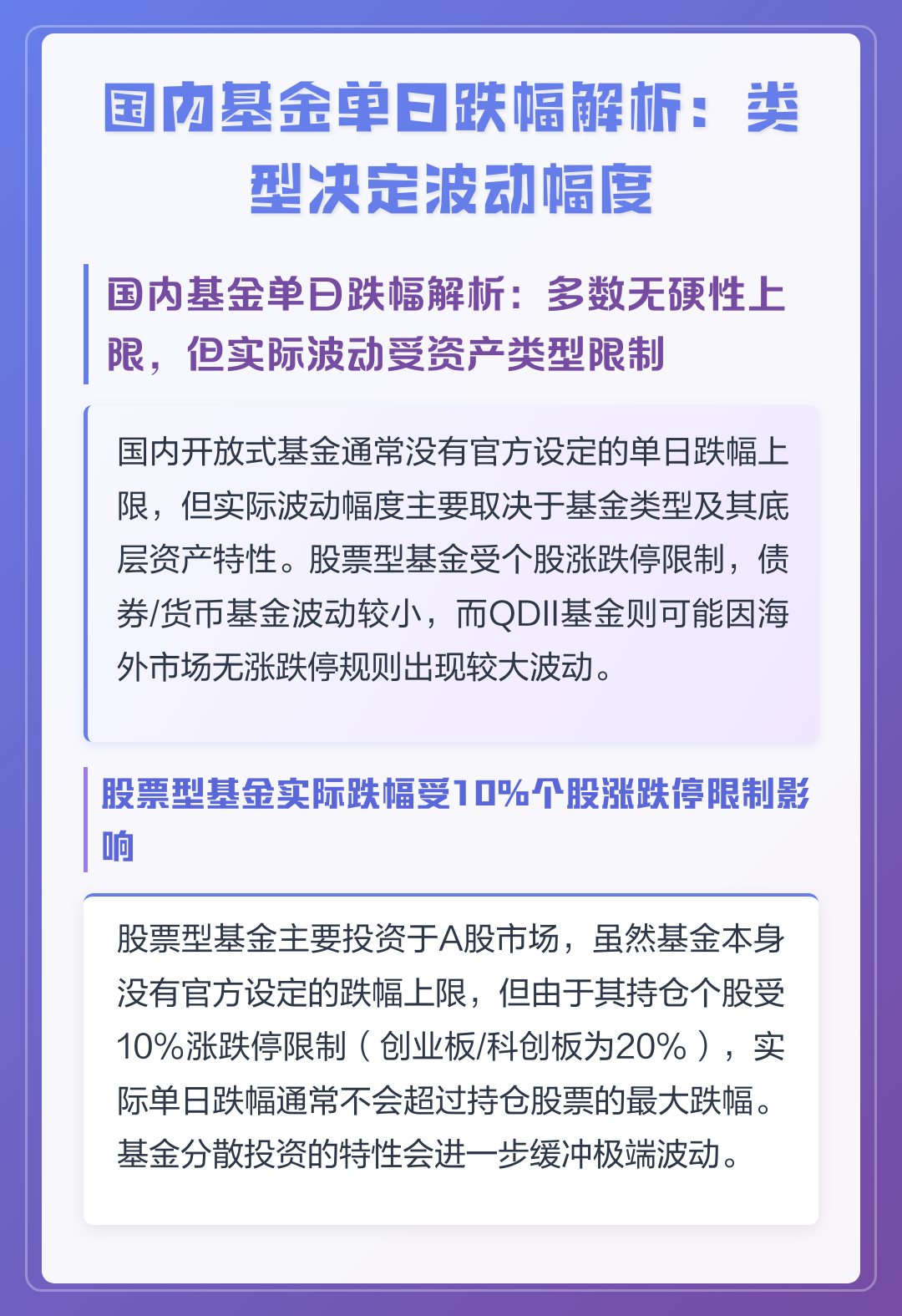 国内基金(国内基金开盘时间)
