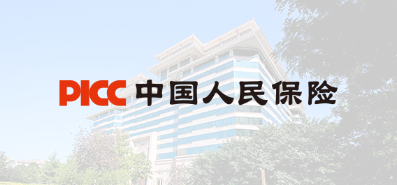 中国保险保障基金(中国保险保障基金会是干嘛的)