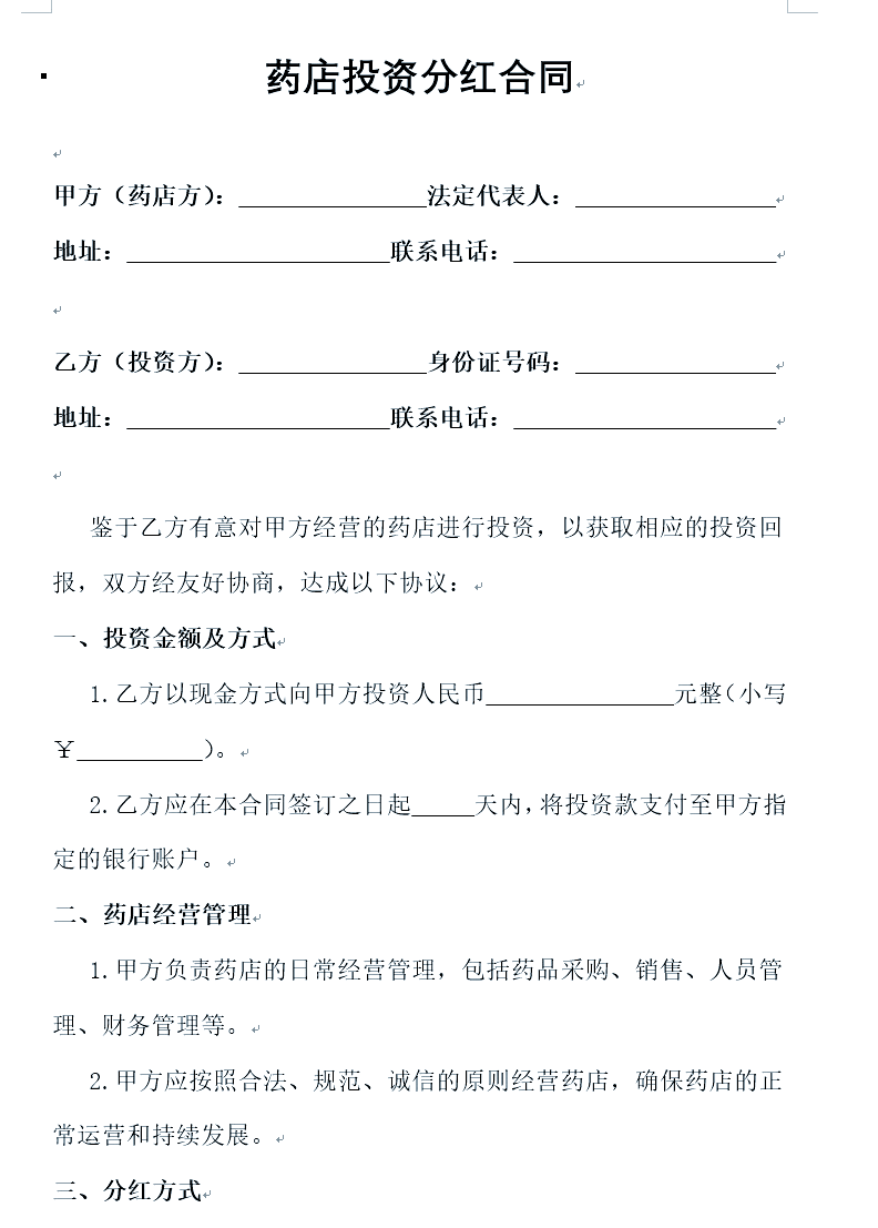 基金合同(基金合同在哪查看) 基金合同(基金合同在哪查看)