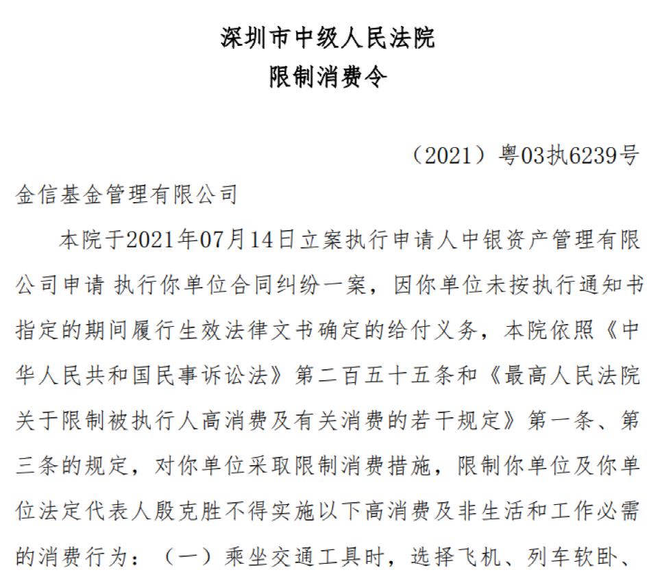 金信基金(金信基金是国企吗) 金信基金(金信基金是国企吗)