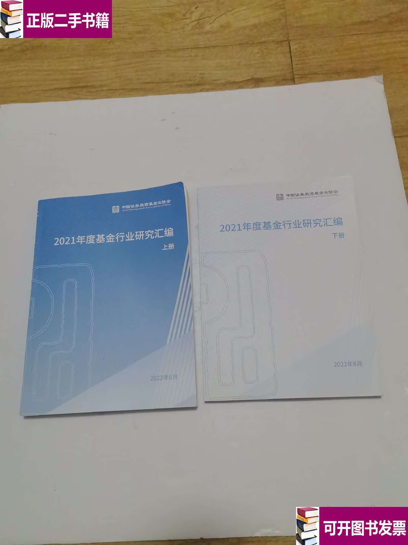 中国证券投资基金协会官网(中国证券投资基金协会官网报名网站什么时候恢复)