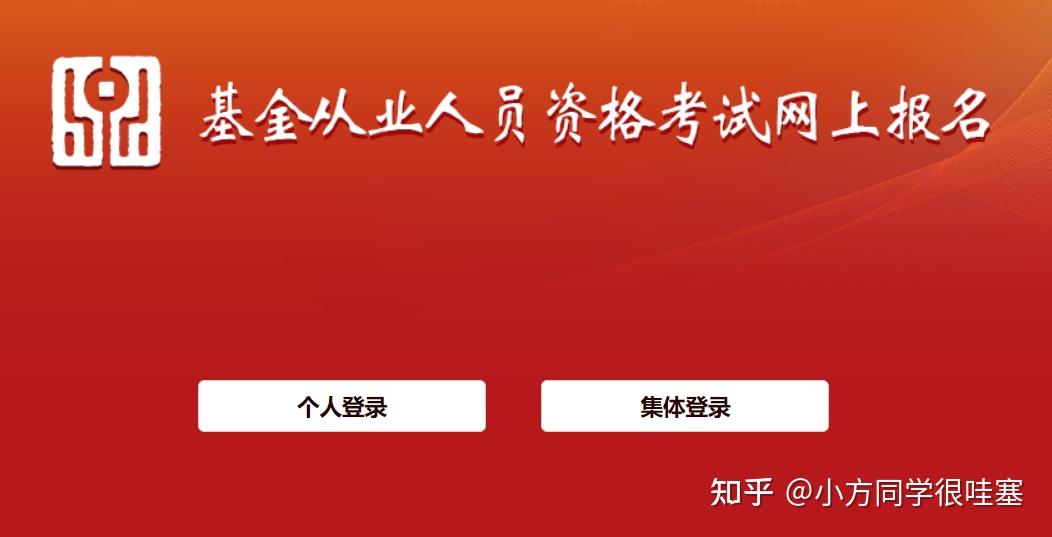 基金考试成绩查询官网(基金考试查询入口)