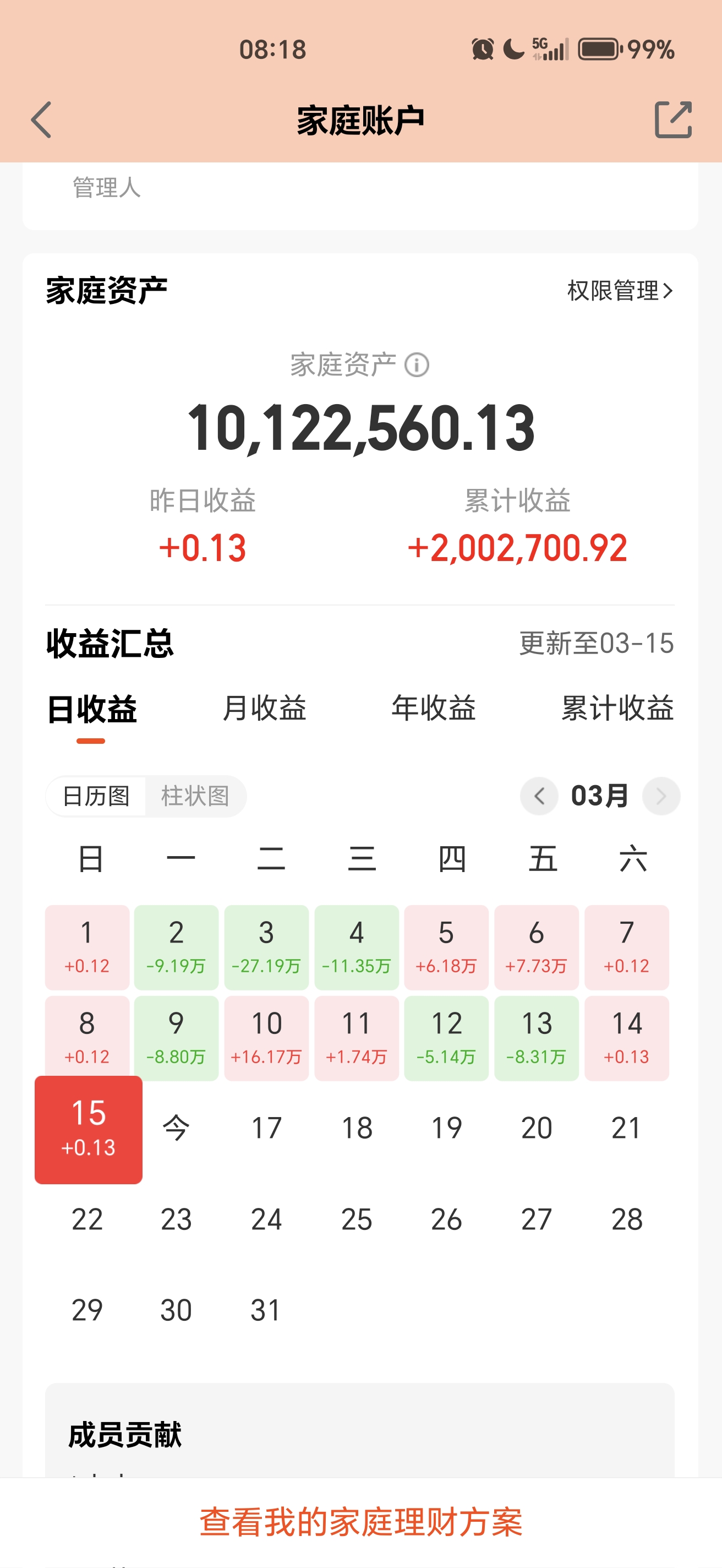 天天基金app下载(天天基金app下载官网最新版)