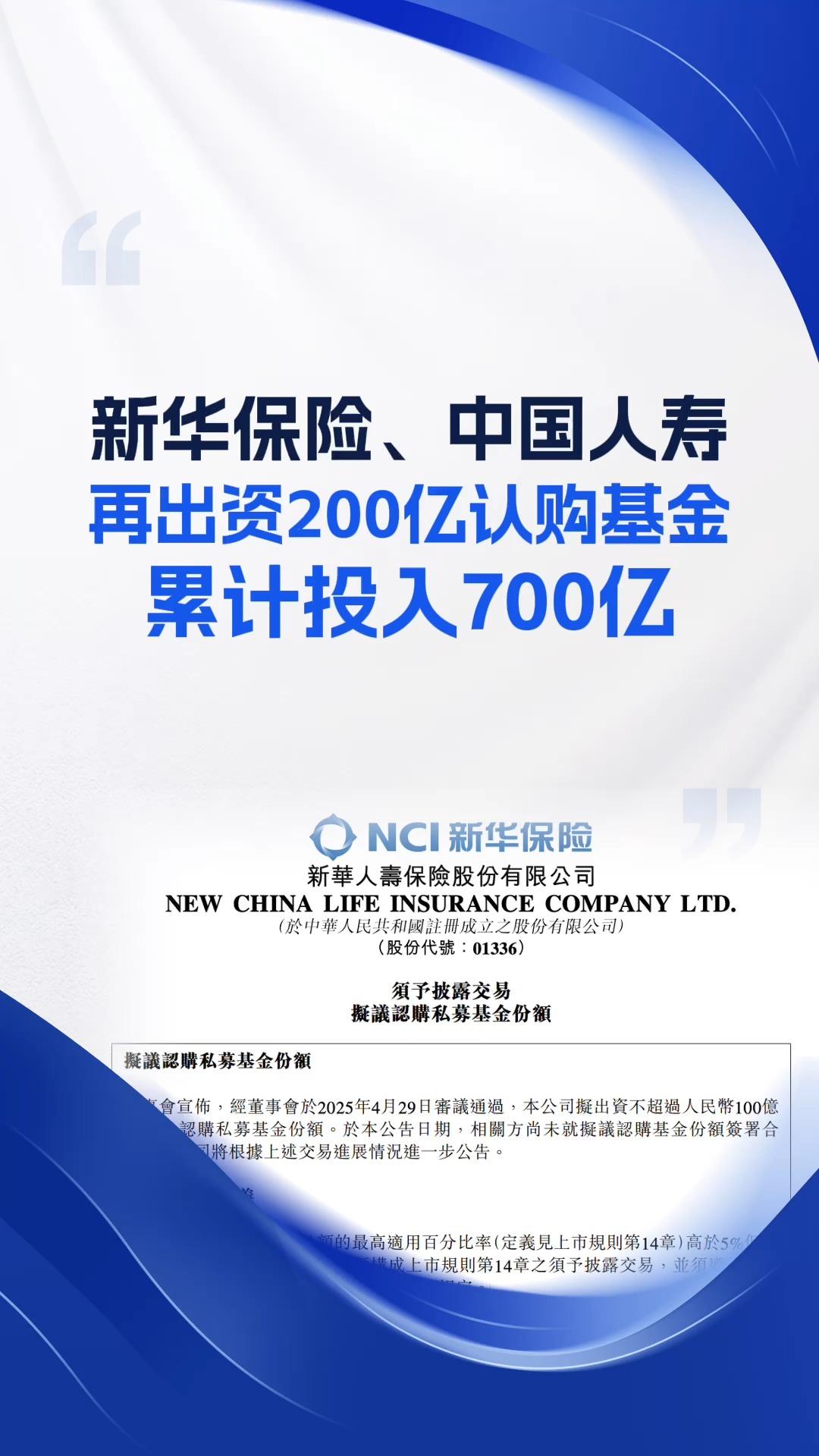 中国保险保障基金(中国保险保障基金有限公司是央企还是国企)