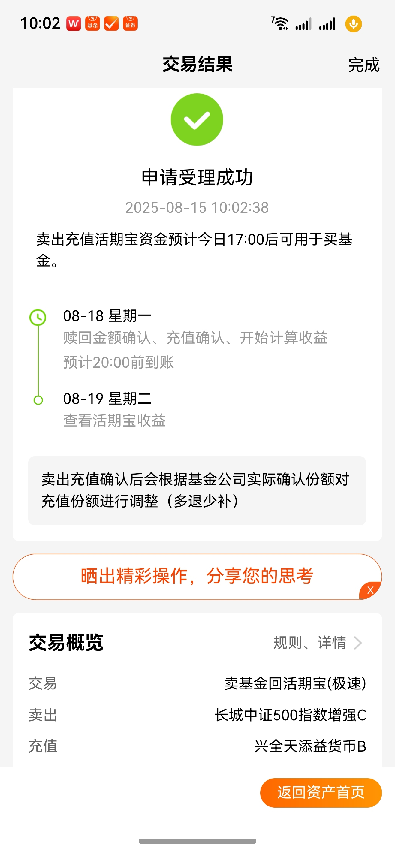 基金卖出几天到账(基金卖出几天到账一般几点可以到账) 基金卖出几天到账(基金卖出几天到账一般几点可以到账)